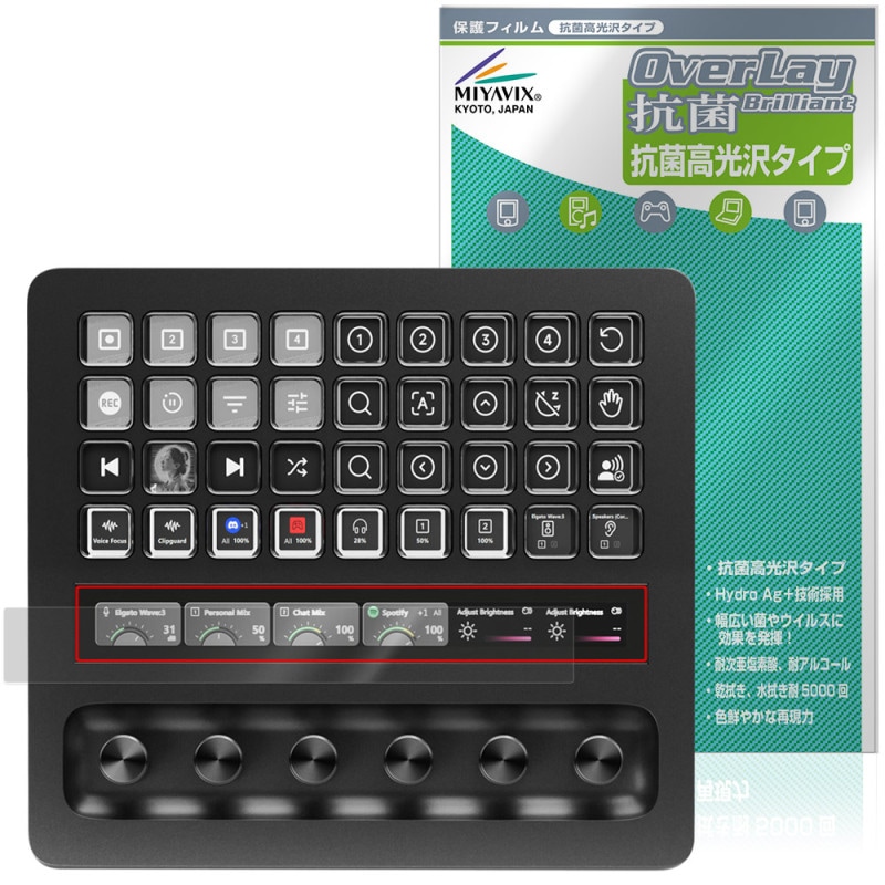 Elgato STREAM DECK ＋ XL LCDタッチストリップ用 保護フィルム