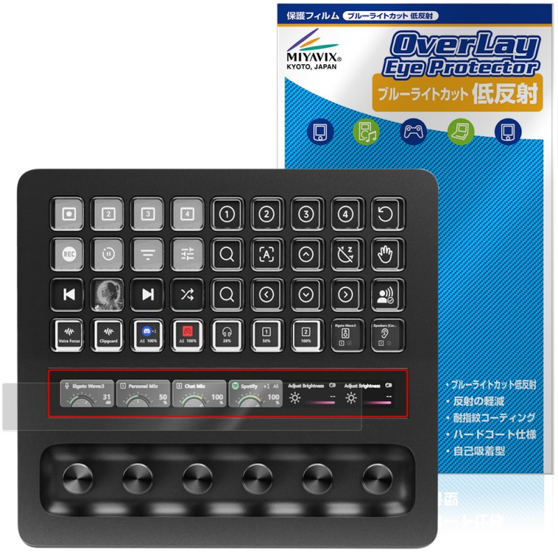 Elgato Stream Deck +（箱・保護フィルム・ケーブルあり） Elgato STREAM DECK ＋ XL LCDタッチストリップ用 保護フィルム
