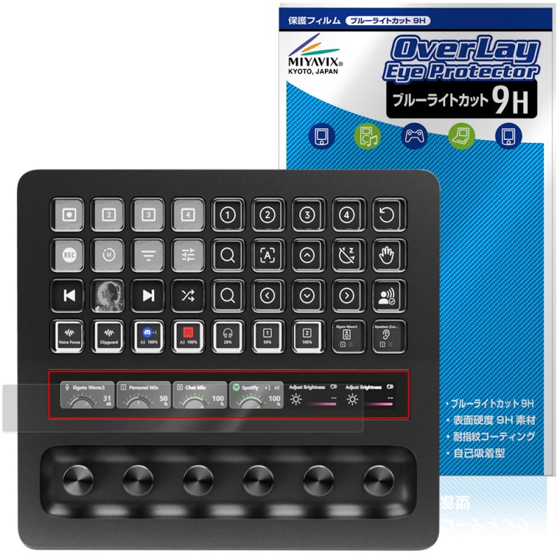 Elgato STREAM DECK ＋ XL LCDタッチストリップ用 保護フィルム