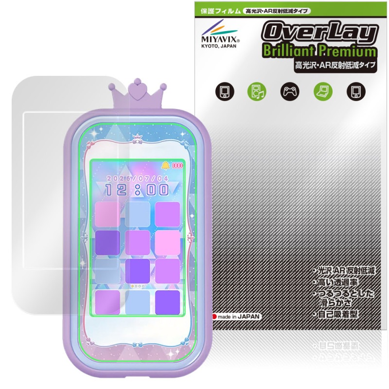 ���ͤ��������ץꥹ�ޥ� �ץꥺ�ॻ�å� �ݸ�ե���� OverLay Brilliant Premium for ������ȥߡ� �ŻҴ�� �վ��ݸ� ����� ARȿ���㸺