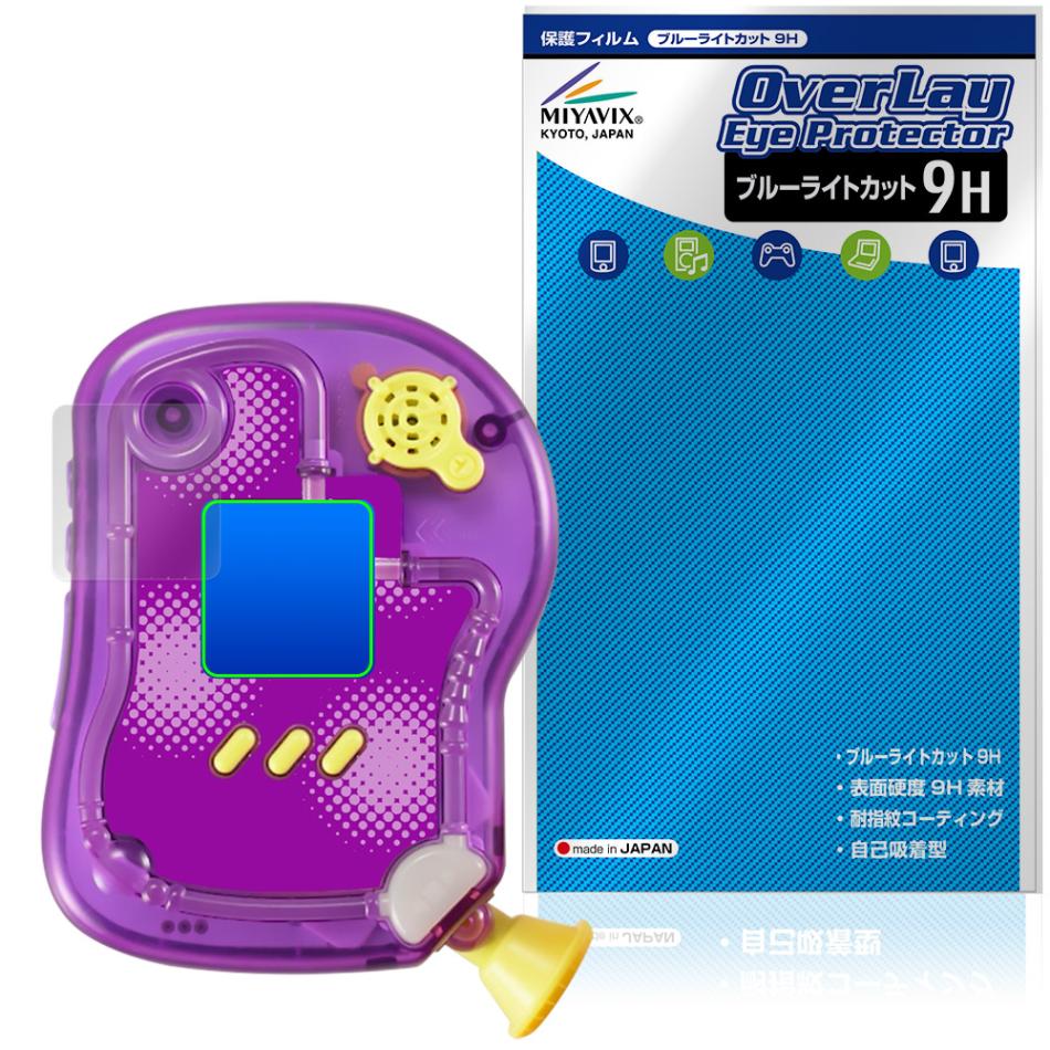 PixTube ピクチューブ 保護フィルム OverLay Eye Protector 9H for