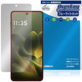 motorola edge 70 �ݸ�ե���� OverLay Eye Protector for ��ȥ����� ���ޡ��ȥե��� ���å� �վ��ݸ� �ܤ�ͥ���� �֥롼�饤�ȥ��å�