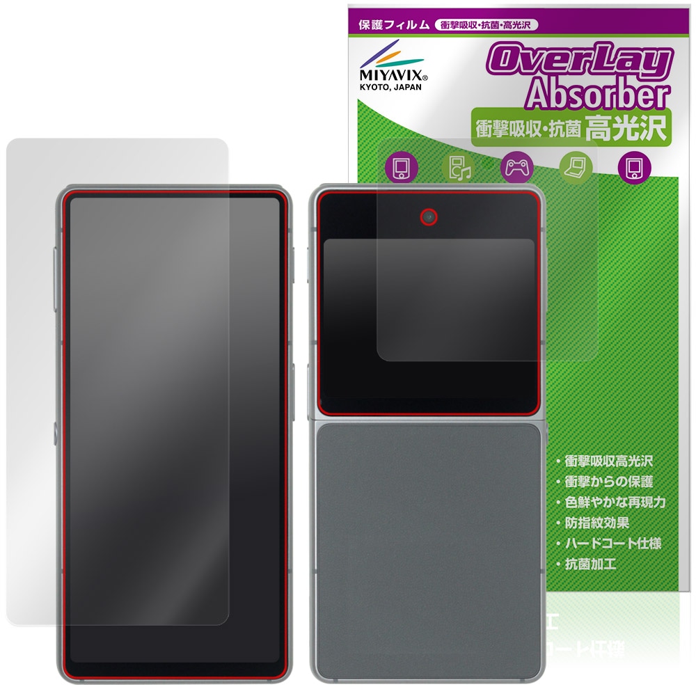アイビー iFLYTEK デュアルスクリーンAI翻訳機 保護フィルム OverLay Absorber
