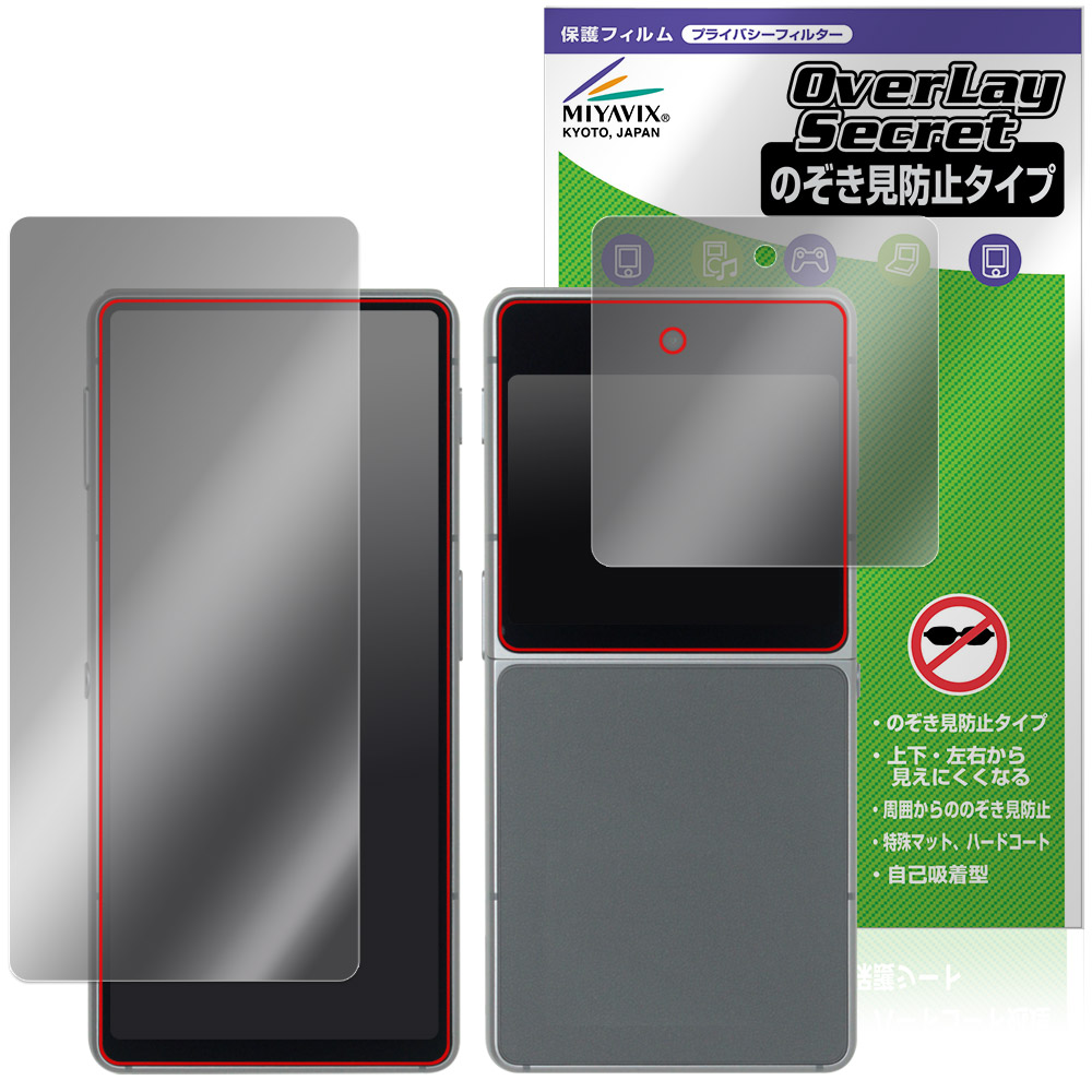 iFLYTEK デュアルスクリーンAI翻訳機 保護フィルム OverLay Secret for
