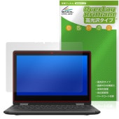 FMV Chromebook 11K / 11KG �ݸ�ե���� OverLay Brilliant for �ٻ��� ��������֥å� �վ��ݸ� ���椬�Ĥ��ˤ��� �����ɻ� �����