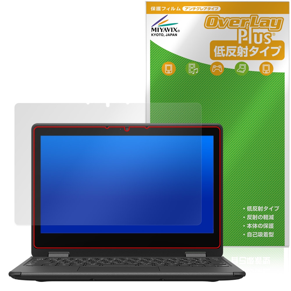FMV Chromebook 11K / 11KG 保護フィルム OverLay Plus for 富士通