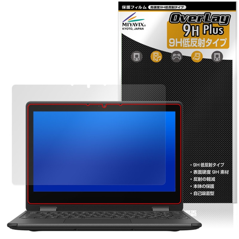 FMV Chromebook 11K / 11KG 保護フィルム OverLay 9H Plus for 富士通