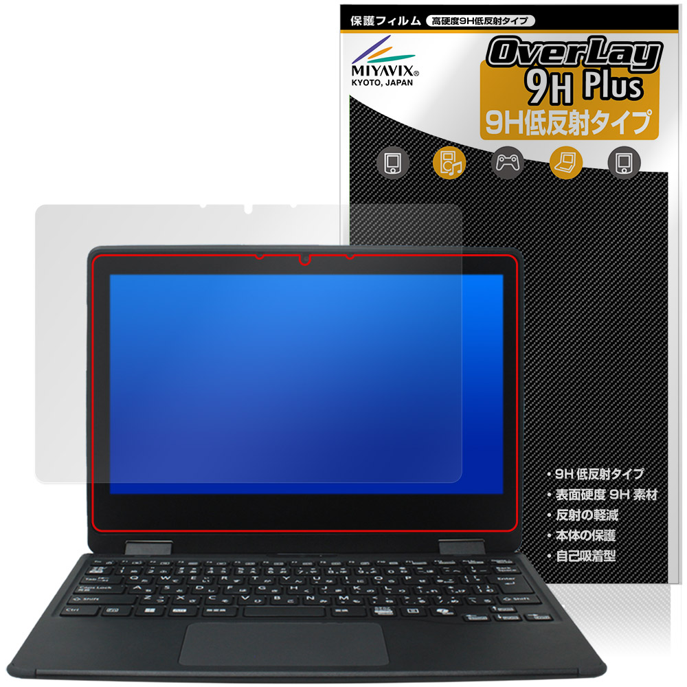 LIFEBOOK Uシリーズ U3114X/SEG / U3114X/S / U3114X/A 保護フィルム