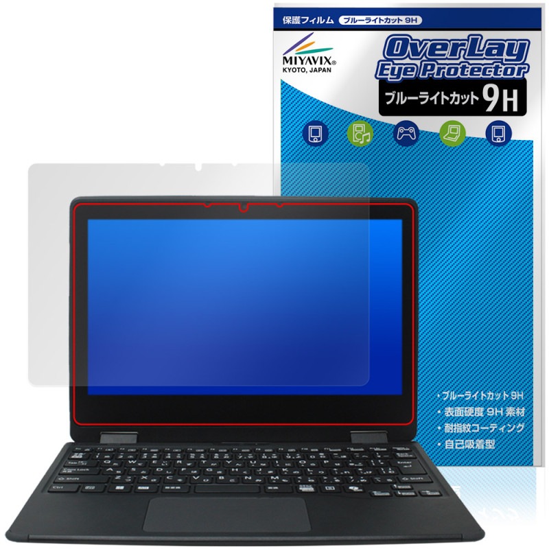 LIFEBOOK U���꡼�� U3114X/SEG / U3114X/S / U3114X/A �ݸ�ե���� OverLay Eye Protector 9H for �饤�ե֥å� ����� �ܤ�ͥ����