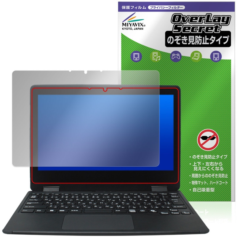 LIFEBOOK Uシリーズ U3114X/SEG / U3114X/S / U3114X/A 保護フィルム