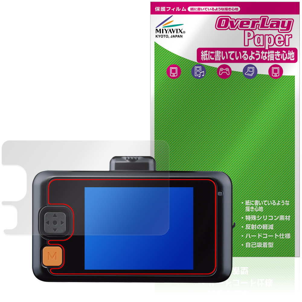 COMTEC ドライブレコーダー ZDR-750D 保護フィルム OverLay Paper for 