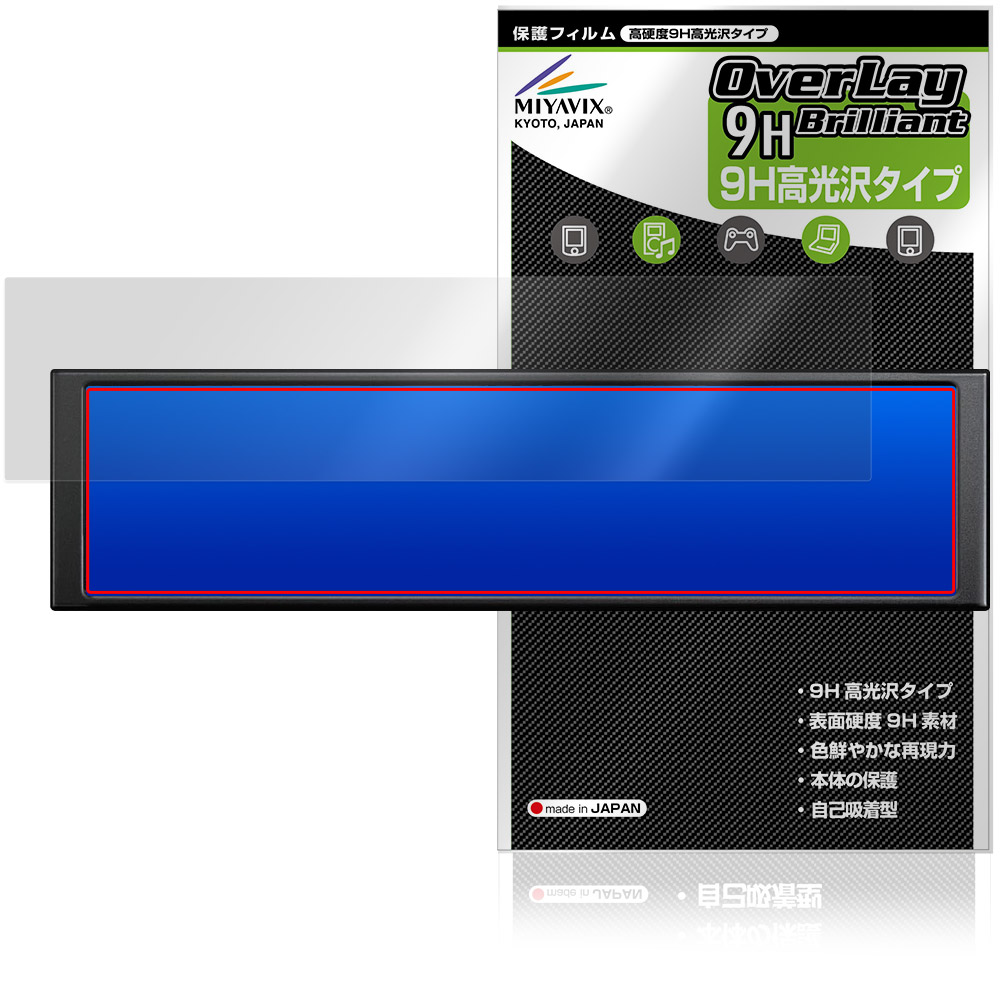 AJAZZ 9.2インチ LCD ミニモニター AKP02 保護フィルム OverLay 9H