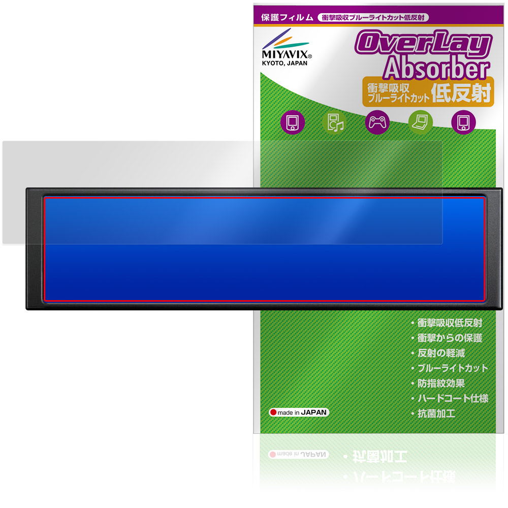 AJAZZ 9.2インチ LCD ミニモニター AKP02 保護フィルム OverLay
