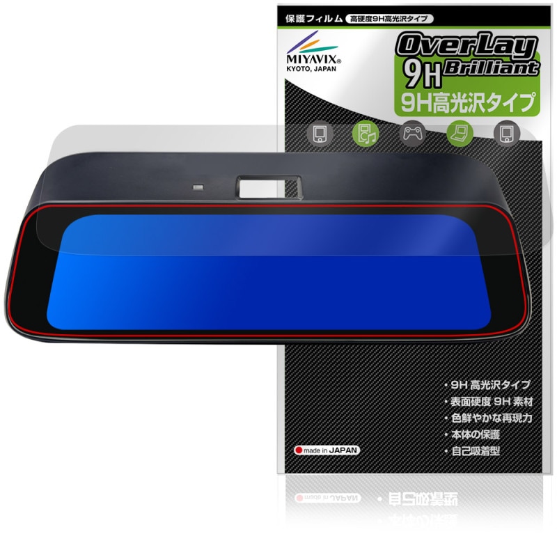 a/tack デジタルミラー ドライブロガー AT-DMDL9350A 保護フィルム