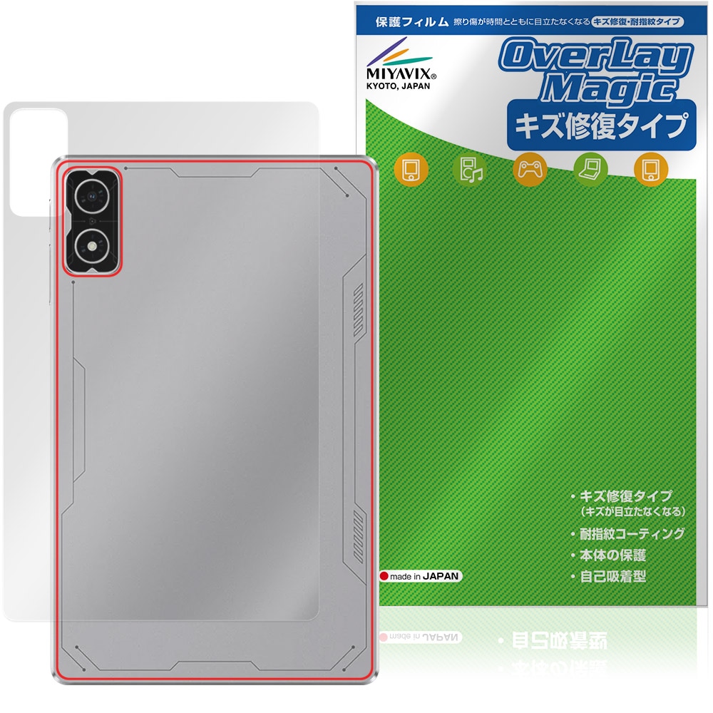 Black Shark Gaming Tablet BSG1 背面 保護フィルム OverLay Magic for