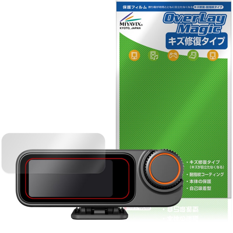 DJI Mic 3 レシーバー DMR03 保護フィルム OverLay Magic for ディー