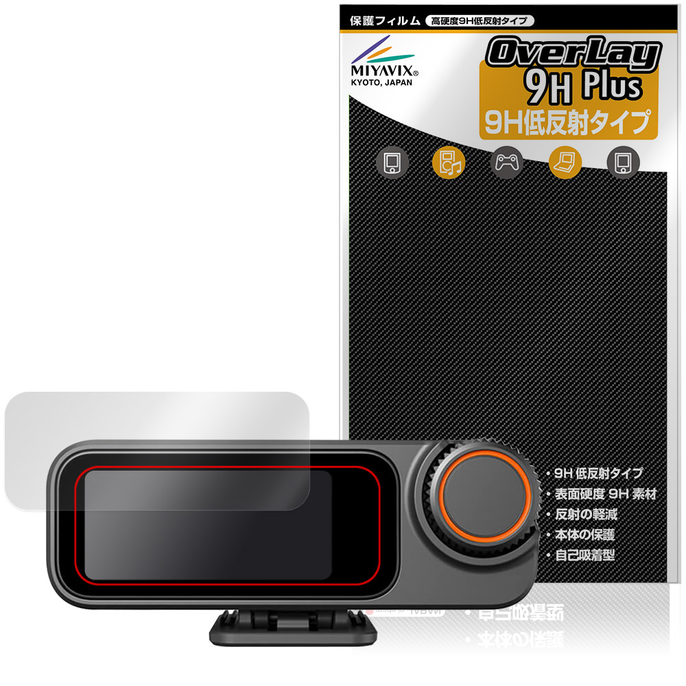 DJI Mic 3 レシーバー DMR03 保護フィルム OverLay 9H Plus for ディー