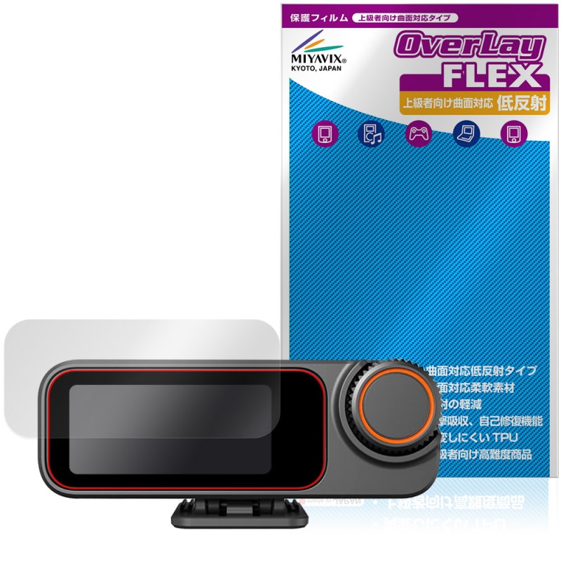 DJI Mic 3 レシーバー DMR03 保護フィルム OverLay FLEX 低反射 for