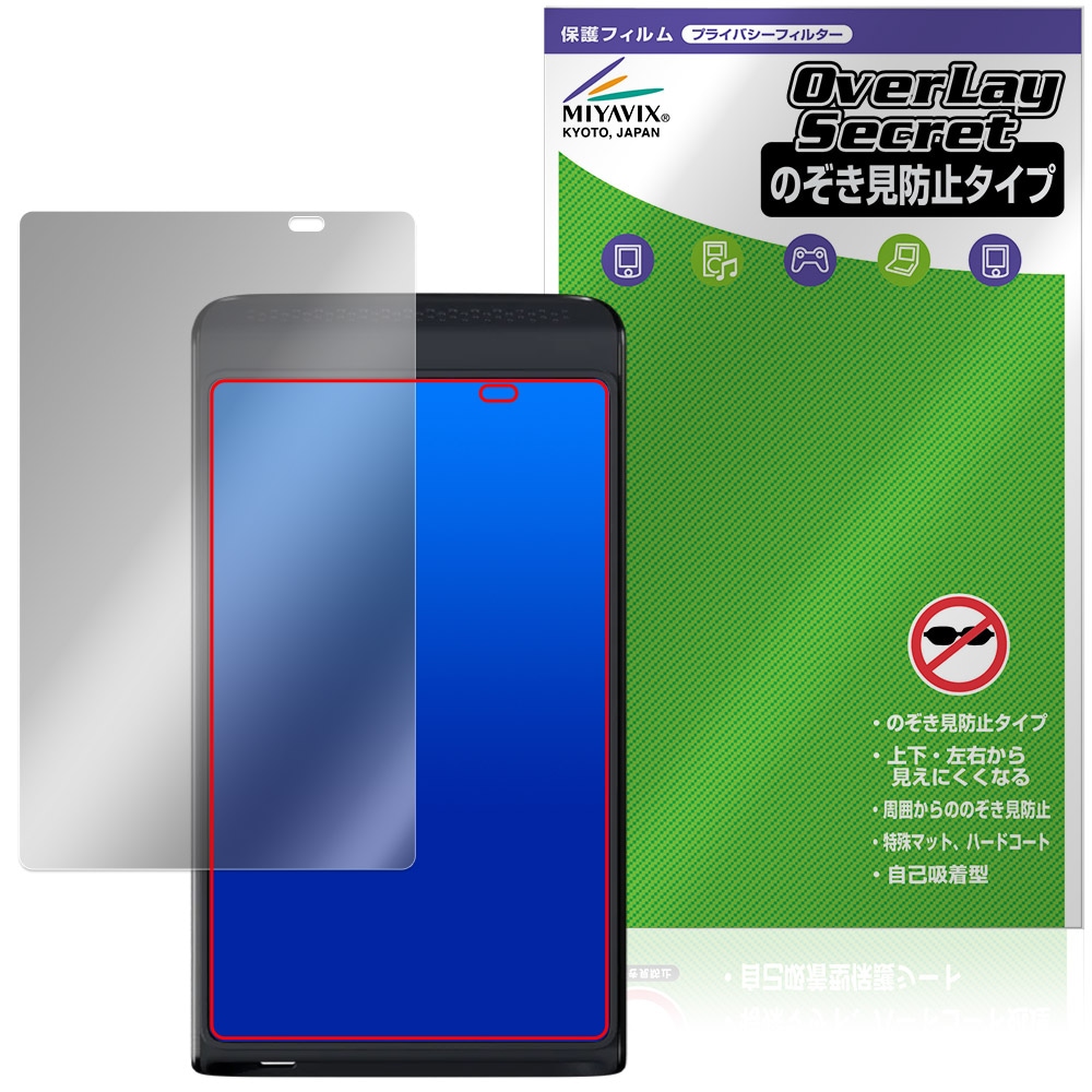 Vasco Translator Q1 保護フィルム OverLay Secret for ヴァスコ