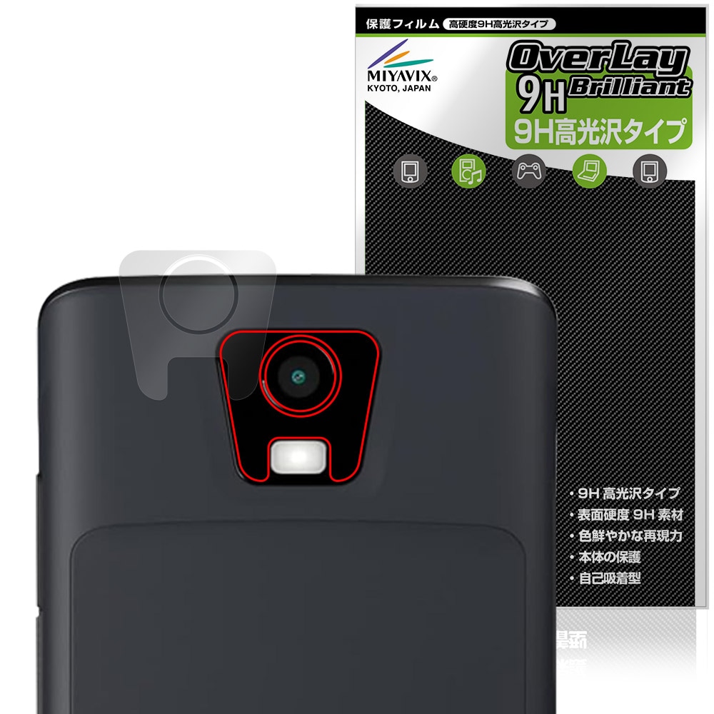 Vasco Translator Q1 リアカメラ用 保護フィルム OverLay 9H Brilliant