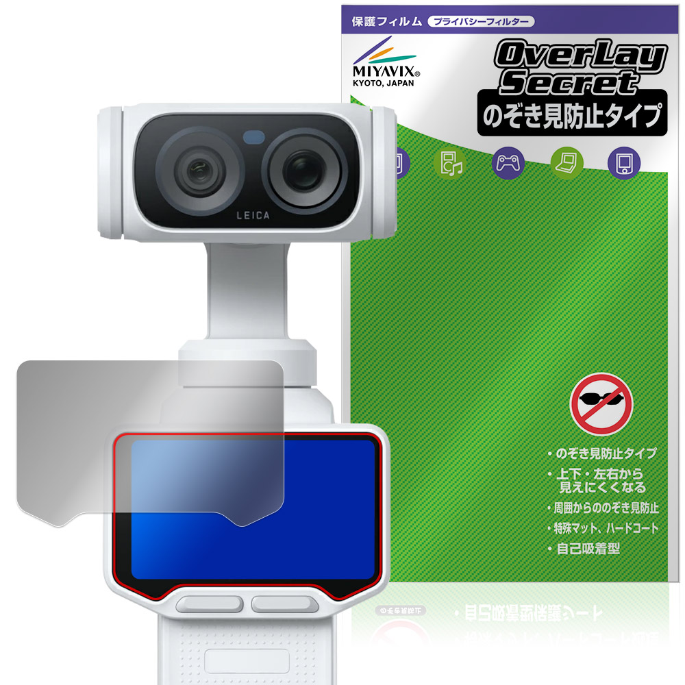 Insta360 Luna Ultra 保護フィルム OverLay Secret for インスタ360