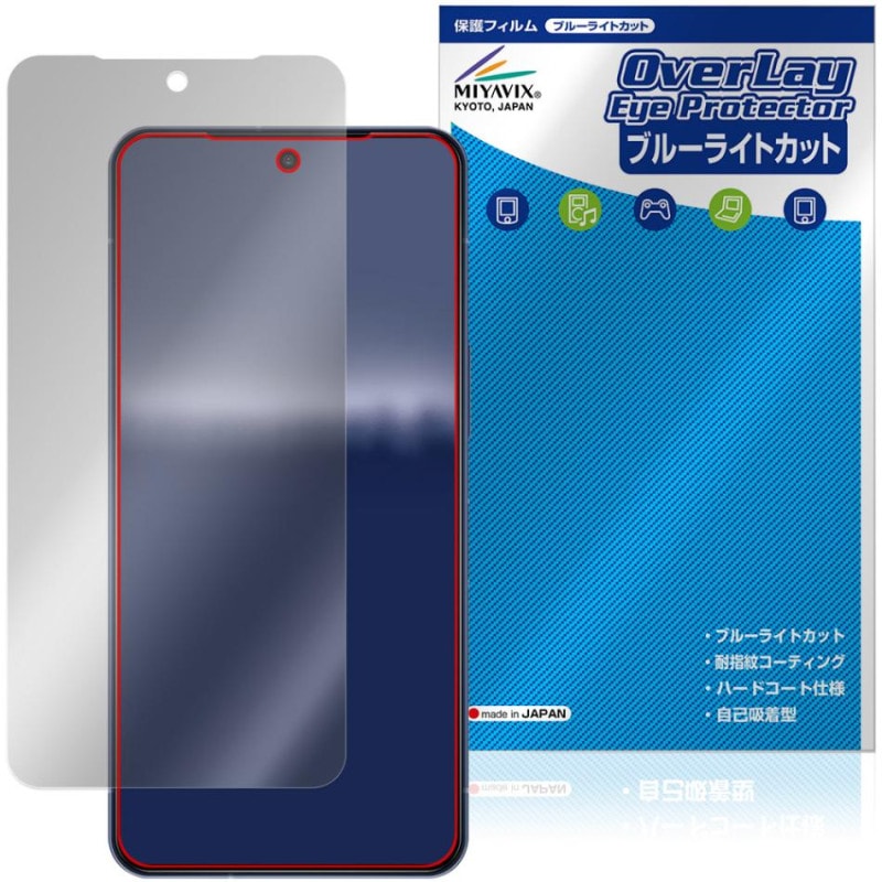 AQUOS R11 SH-M35 / SH-51G �ݸ�ե���� OverLay Eye Protector for �������� ������ �վ��ݸ� �ܤ�ͥ���� �֥롼�饤�ȥ��å�