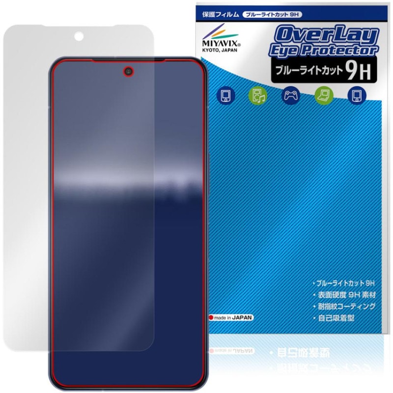 AQUOS R11 SH-M35 / SH-51G �ݸ�ե���� OverLay Eye Protector 9H for �������� ������ �վ��ݸ� 9H ����� �֥롼�饤�ȥ��å�