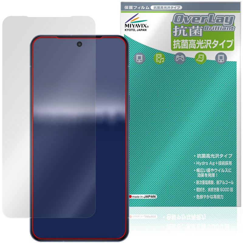 AQUOS R11 SH-M35 / SH-51G ���󥫥���ʤ� �ݸ�ե���� OverLay ���� Brilliant for �������� ������ Hydro Ag+ �������륹 �����