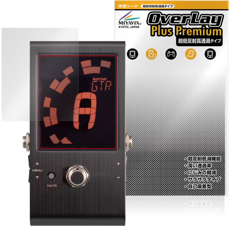 Peterson Strobo Stomp HD 保護フィルム OverLay Plus Premium for