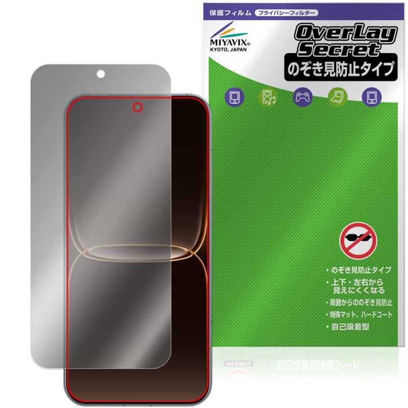 realme Neo 8 保護フィルム OverLay Secret for リアルミー ネオ 液晶