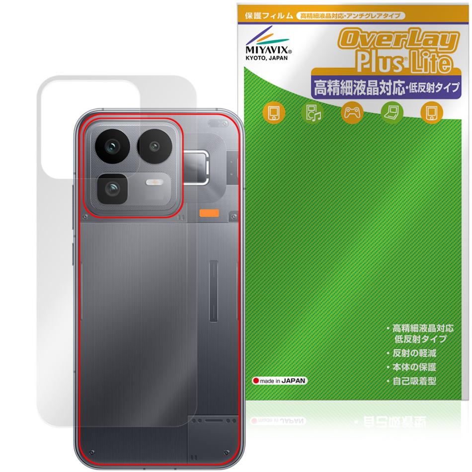 realme Neo 8 背面 保護フィルム OverLay Plus Lite for リアルミー