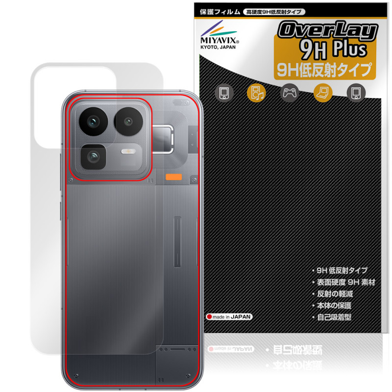 realme Neo 8 背面 保護フィルム OverLay 9H Plus for リアルミー ネオ