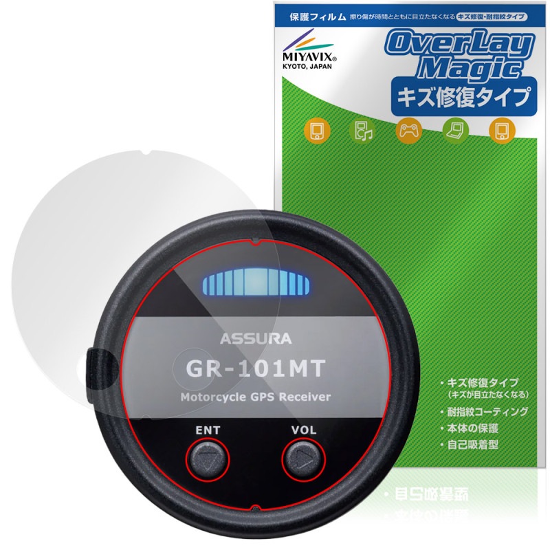 CELLSTAR �����ȥХ����� GPS�쥷���С� ASSURA GR-101MT �ݸ�ե���� OverLay Magic for ���륹���� �վ��ݸ� ������ �ѻ��� �����ɻ�