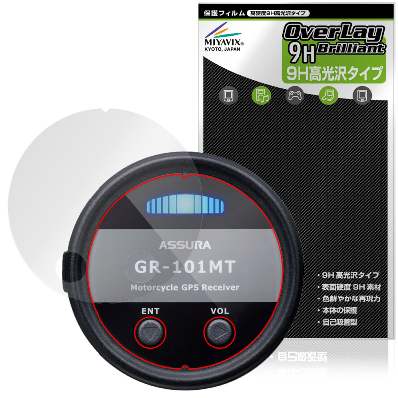 CELLSTAR �����ȥХ����� GPS�쥷���С� ASSURA GR-101MT �ݸ�ե���� OverLay 9H Brilliant for ���륹���� 9H ����� Ʃ�� �����
