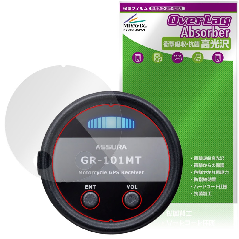 CELLSTAR �����ȥХ����� GPS�쥷���С� ASSURA GR-101MT �ݸ�ե���� OverLay Absorber ����� for ���륹���� �׷�ۼ� �ϡ��ɥ�����