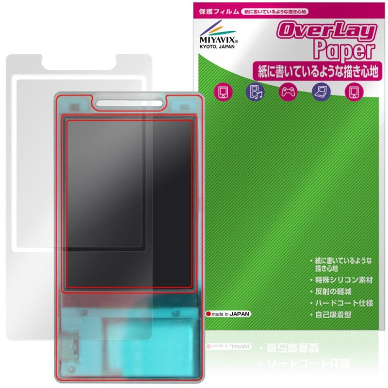 MoniCard 魔力カード 電子通行証 保護フィルム OverLay Paper for