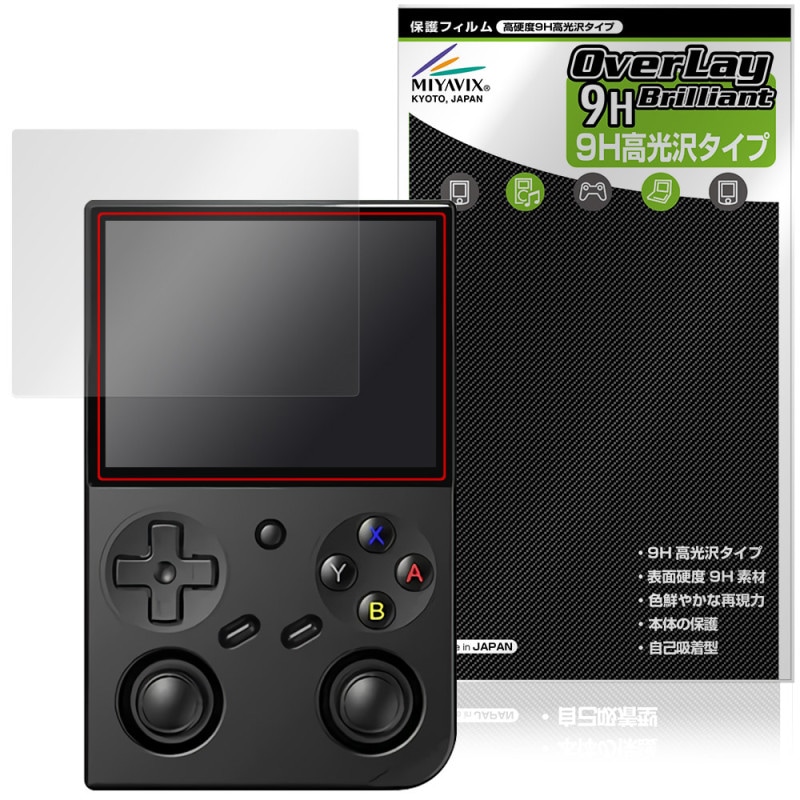 ANBERNIC RG 35XXPro 保護フィルム OverLay 9H Brilliant for アンバー