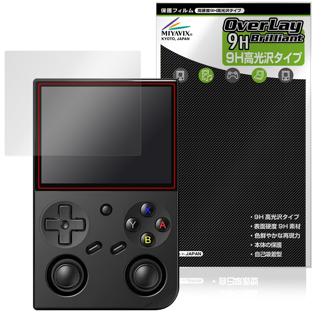 【未開封フィルム付き】DWE最新版メインプログラムCD14枚 ANBERNIC RG 35XXPro 保護フィルム OverLay 9H Brilliant for アンバー
