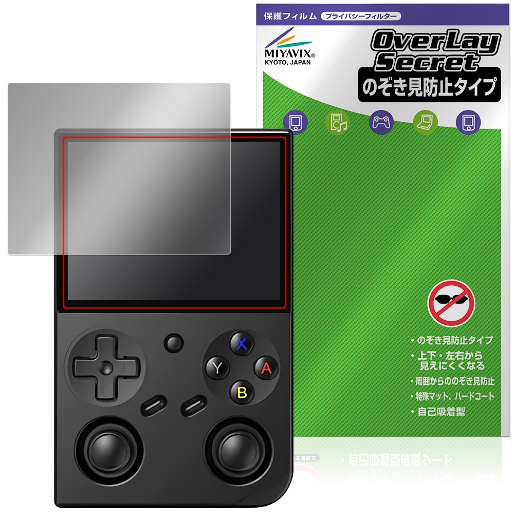 ANBERNIC RG 35XXPro 保護フィルム OverLay Secret for アンバーニック