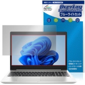 HP ProBook 450 G6 �ݸ�ե���� OverLay Eye Protector for ����HP �ץ��֥å� �վ��ݸ� �ܤ�ͥ���� �֥롼�饤�ȥ��å�