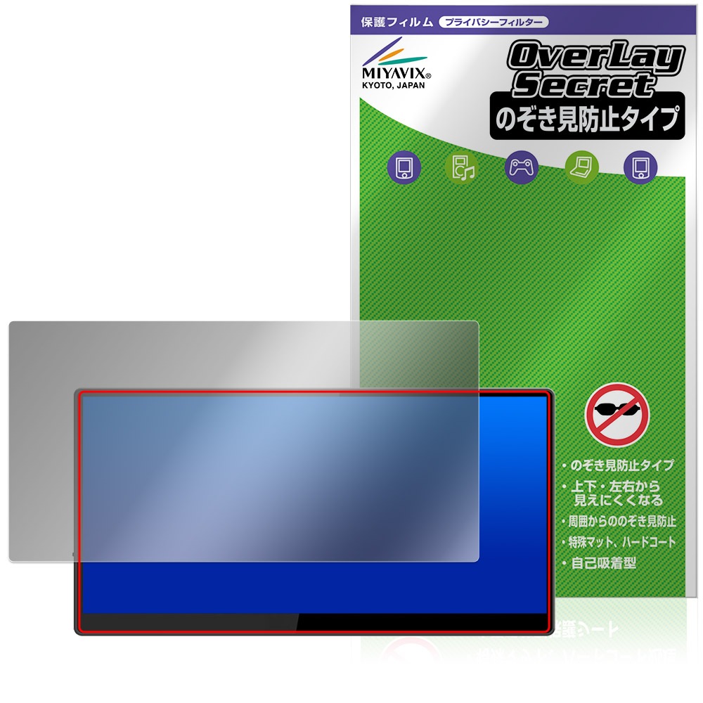 JAPANNEXT JN-MD-IPST101WHD 保護フィルム OverLay Secret for
