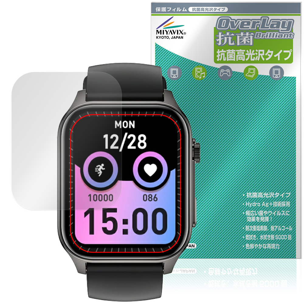 Wapik スマートウォッチ X5S 保護フィルム OverLay 抗菌 Brilliant for