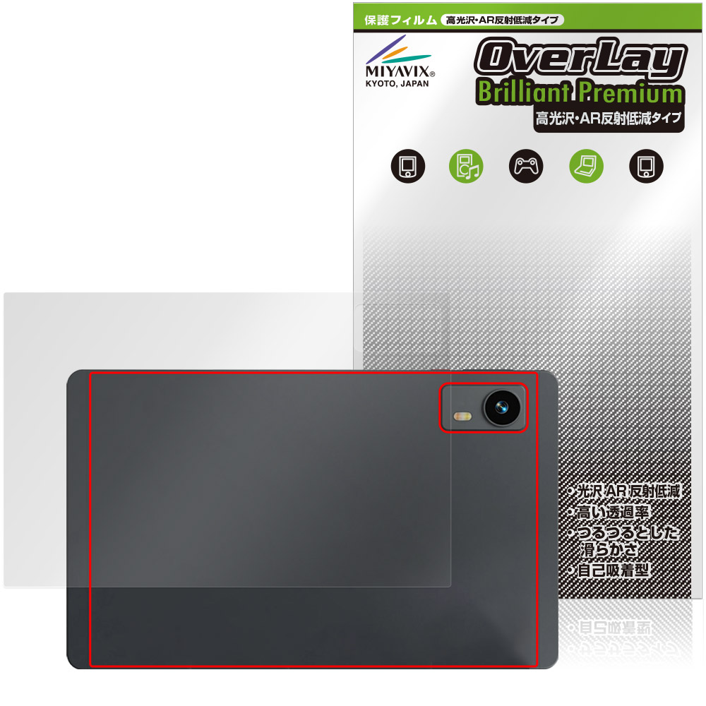 LZF ZPad1A 背面 保護フィルム OverLay Brilliant Premium for