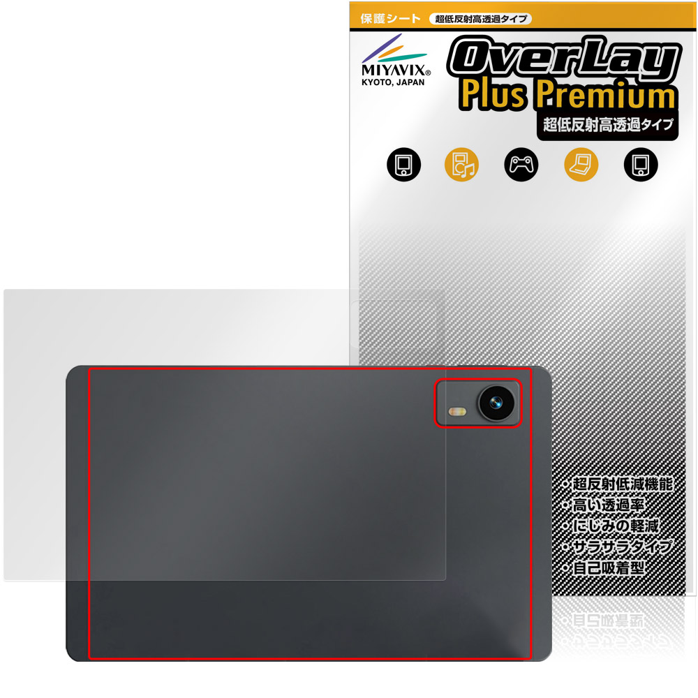 LZF ZPad1A 背面 保護フィルム OverLay Plus Premium for タブレット