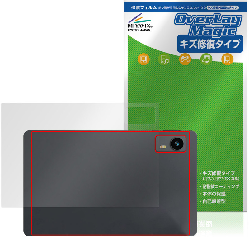 LZF ZPad1A 背面 保護フィルム OverLay Magic for タブレット 本体保護