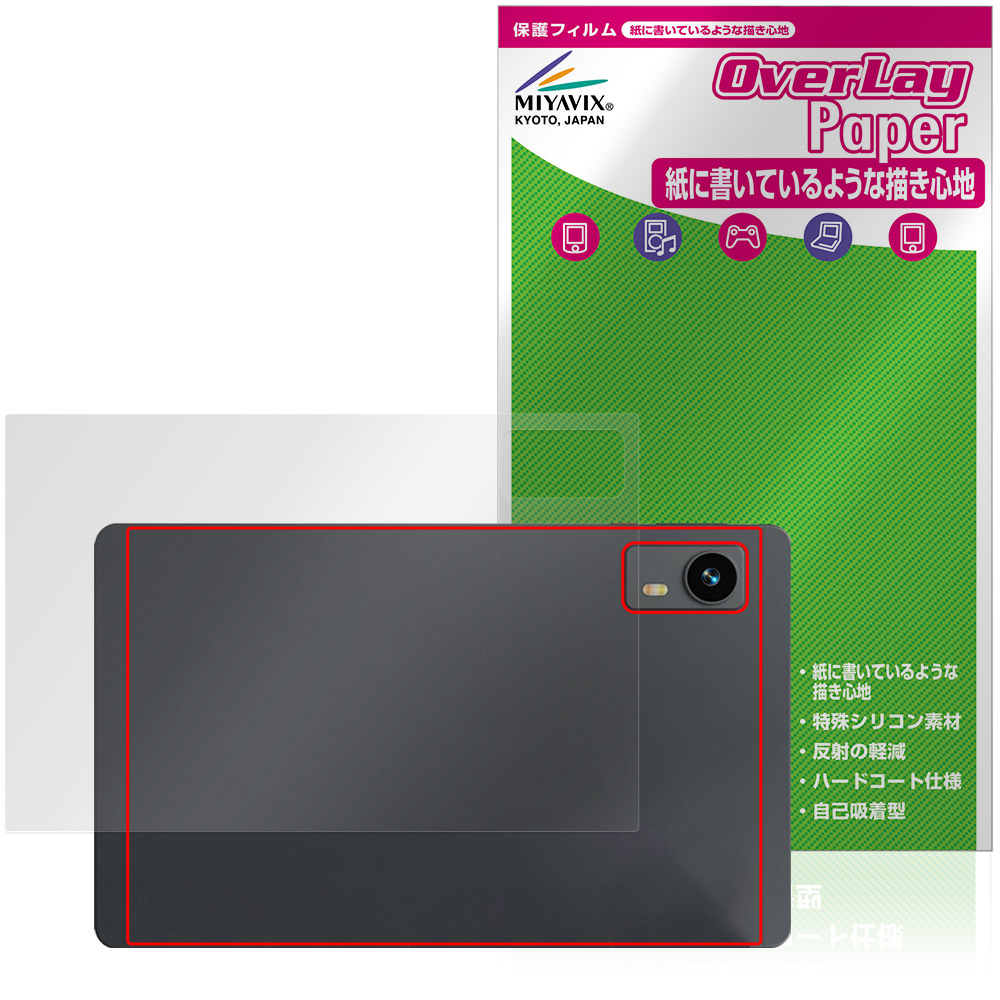 LZF ZPad1A 背面 保護フィルム OverLay Paper for タブレット ザラザラ