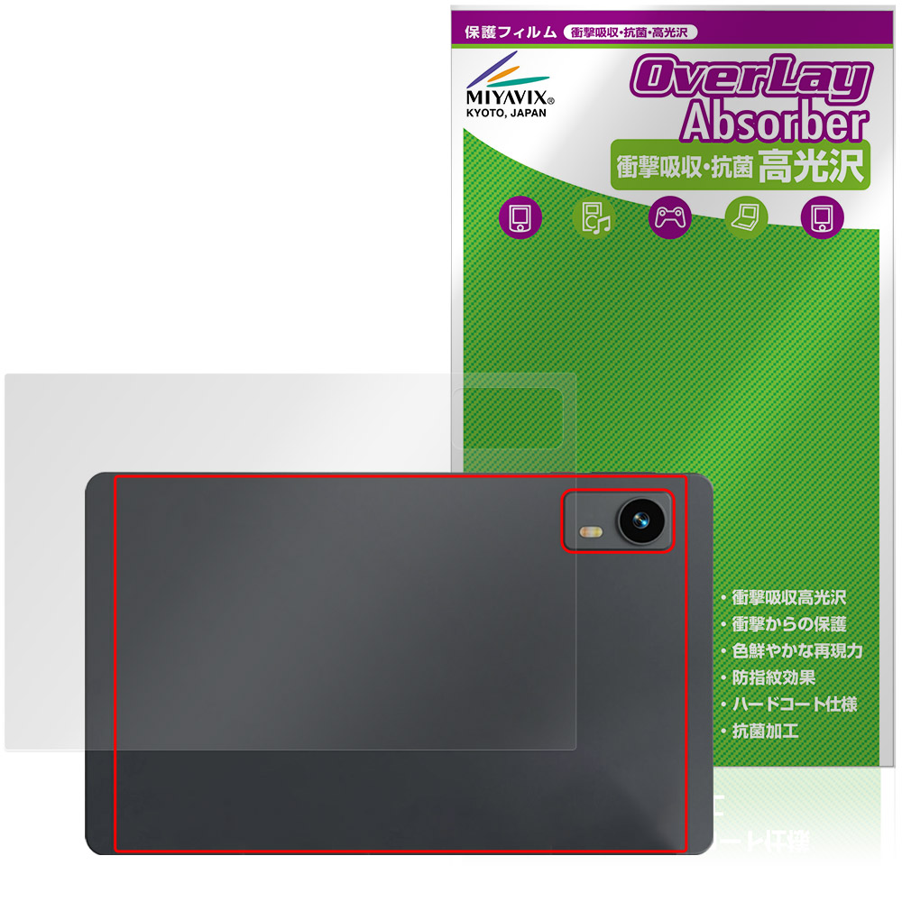 LZF ZPad1A 背面 保護フィルム OverLay Absorber 高光沢 for