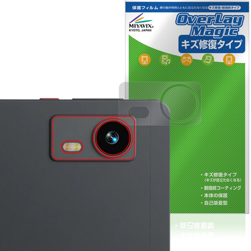 LZF ZPad1A リアカメラ用 保護フィルム OverLay Magic for タブレット