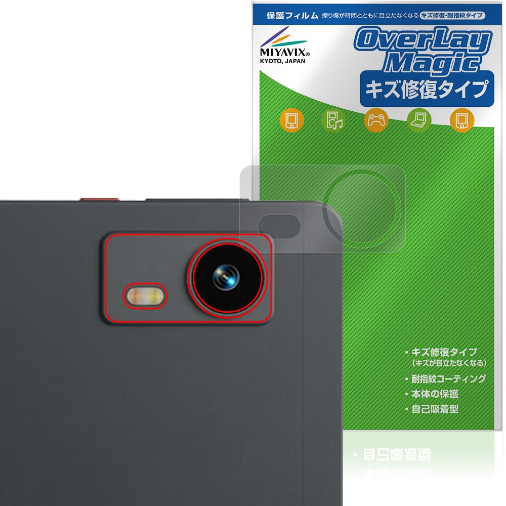 MTG 補充 2枚セット LZF ZPad1A リアカメラ用 保護フィルム OverLay Magic for タブレット