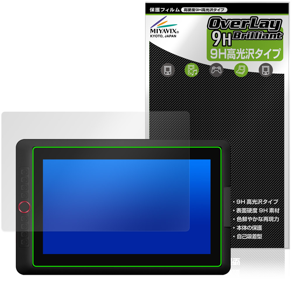 XPPen Artist 15.6 Pro V2 保護フィルム OverLay 9H Brilliant for